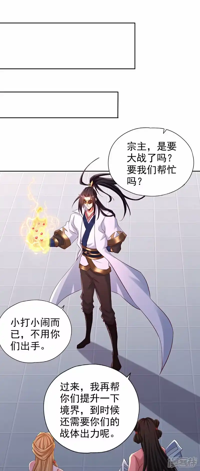 我被困在同一天十万年_h  第332话 就在今日对付他！ 第10页
