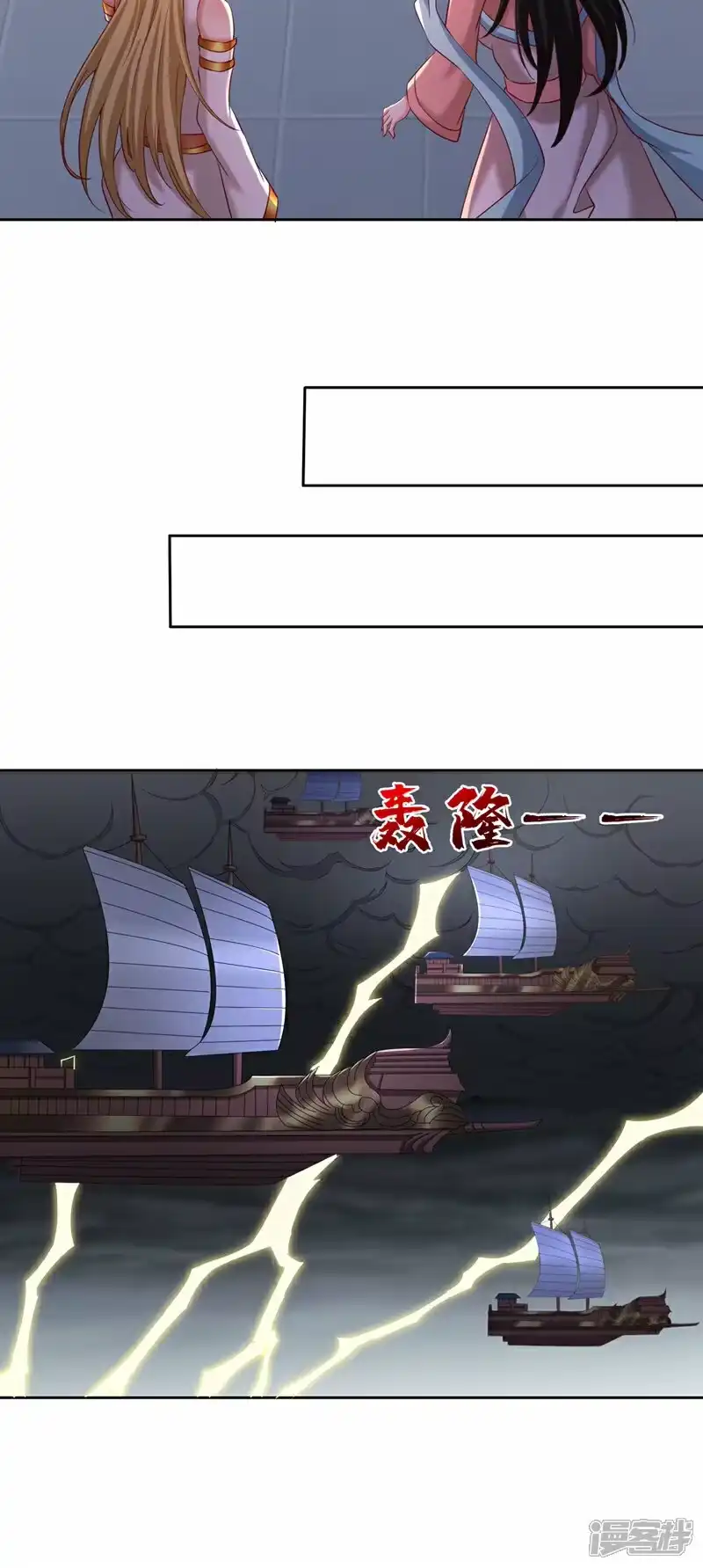 我被困在同一天十万年_h  第332话 就在今日对付他！ 第11页