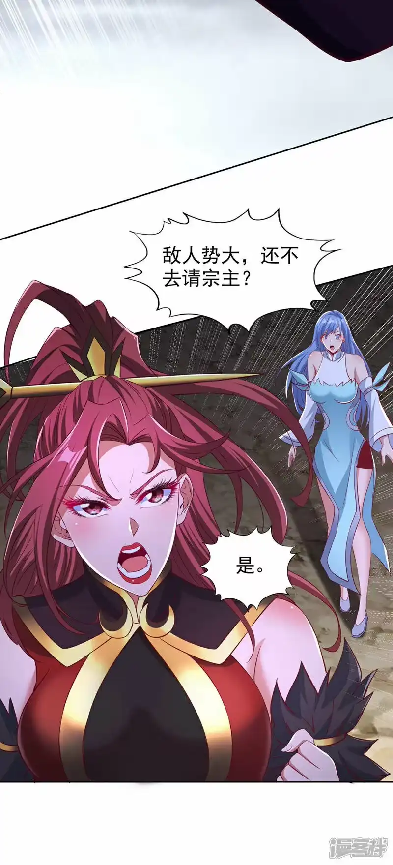 我被困在同一天十万年_h  第332话 就在今日对付他！ 第17页