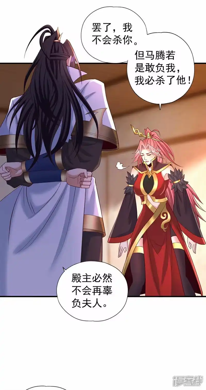 我被困在同一天十万年_h  第332话 就在今日对付他！ 第2页