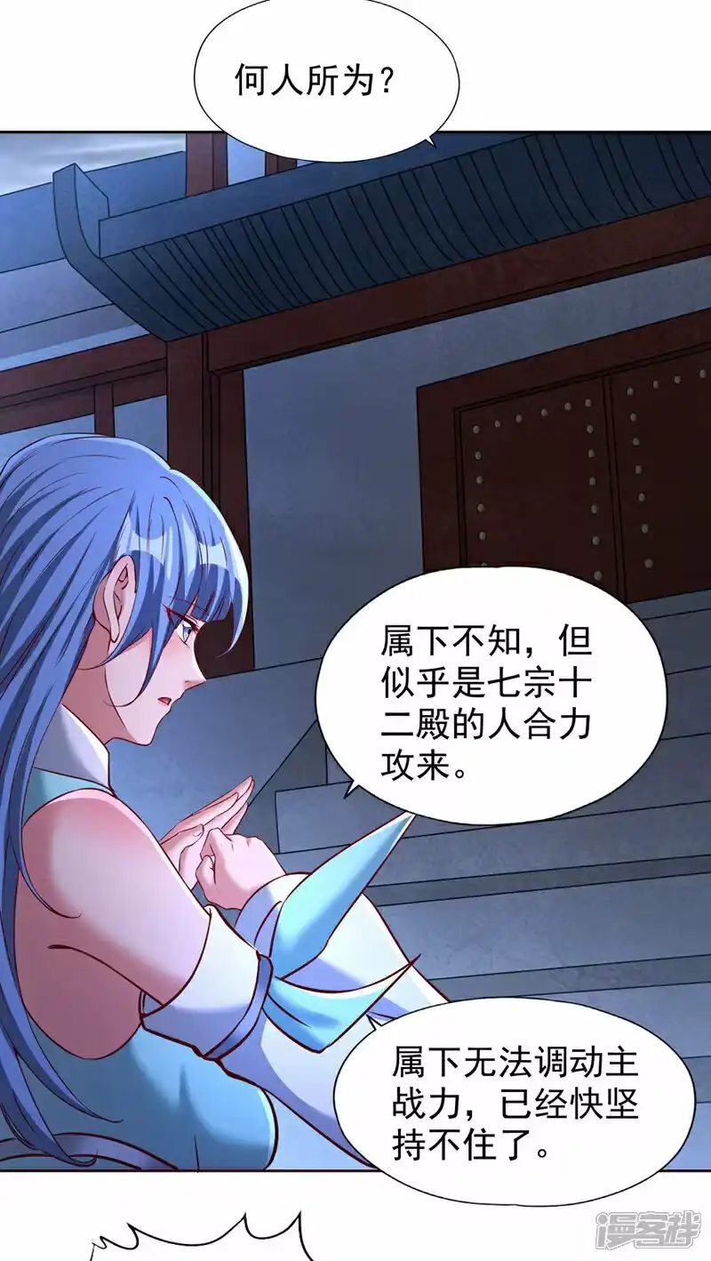 我被困在同一天十万年_h  第332话 就在今日对付他！ 第20页