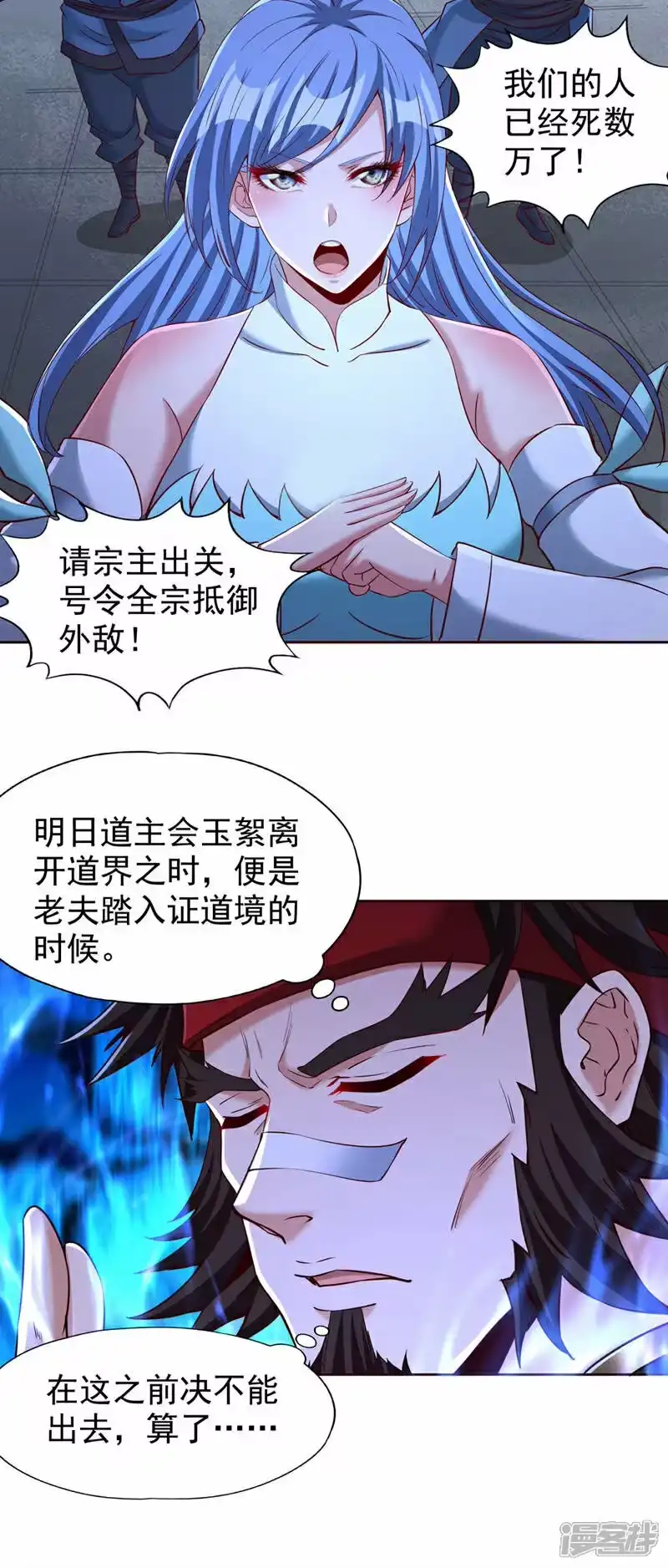 我被困在同一天十万年_h  第332话 就在今日对付他！ 第22页