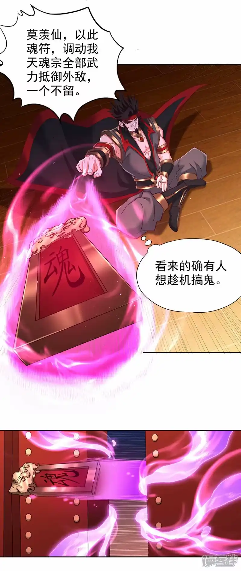 我被困在同一天十万年_h  第332话 就在今日对付他！ 第24页
