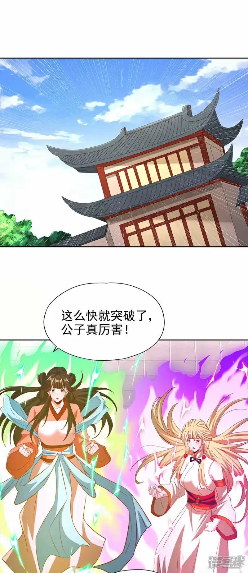 我被困在同一天十万年_h  第332话 就在今日对付他！ 第27页