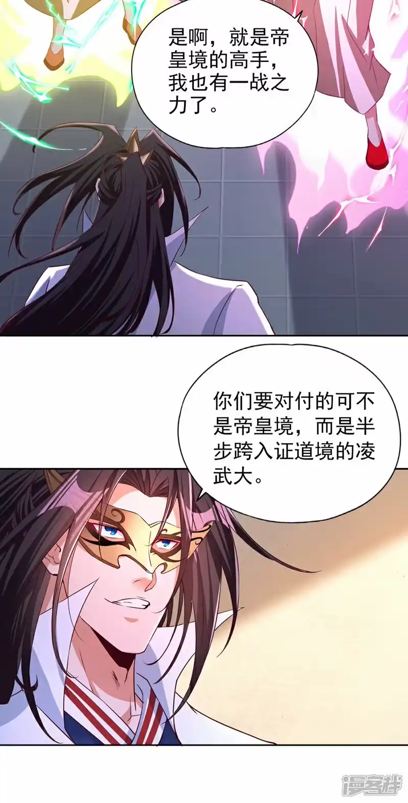 我被困在同一天十万年_h  第332话 就在今日对付他！ 第28页