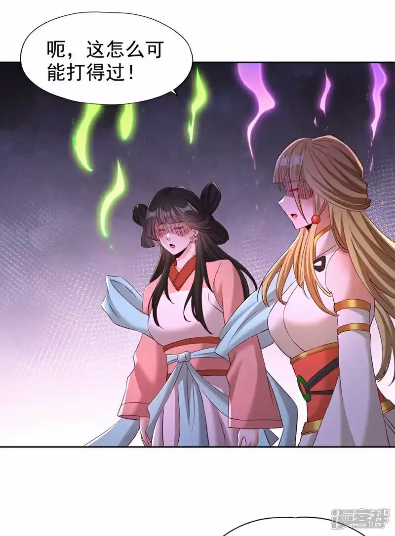 我被困在同一天十万年_h  第332话 就在今日对付他！ 第29页