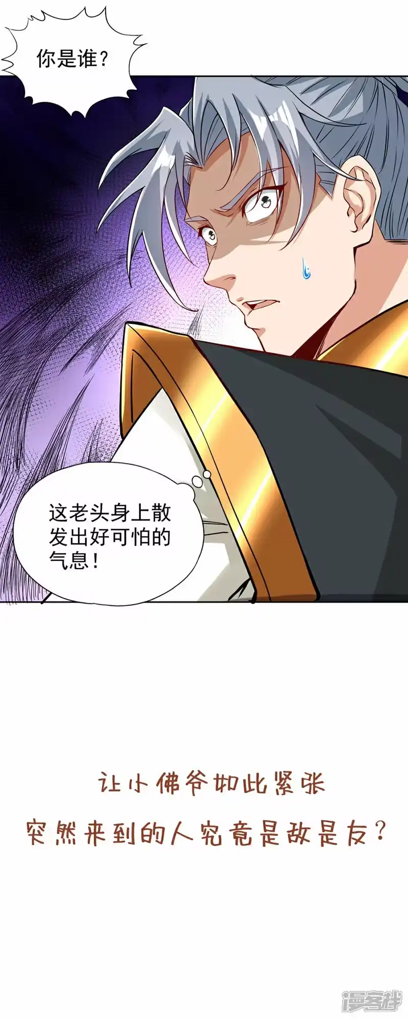 我被困在同一天十万年_h  第332话 就在今日对付他！ 第32页