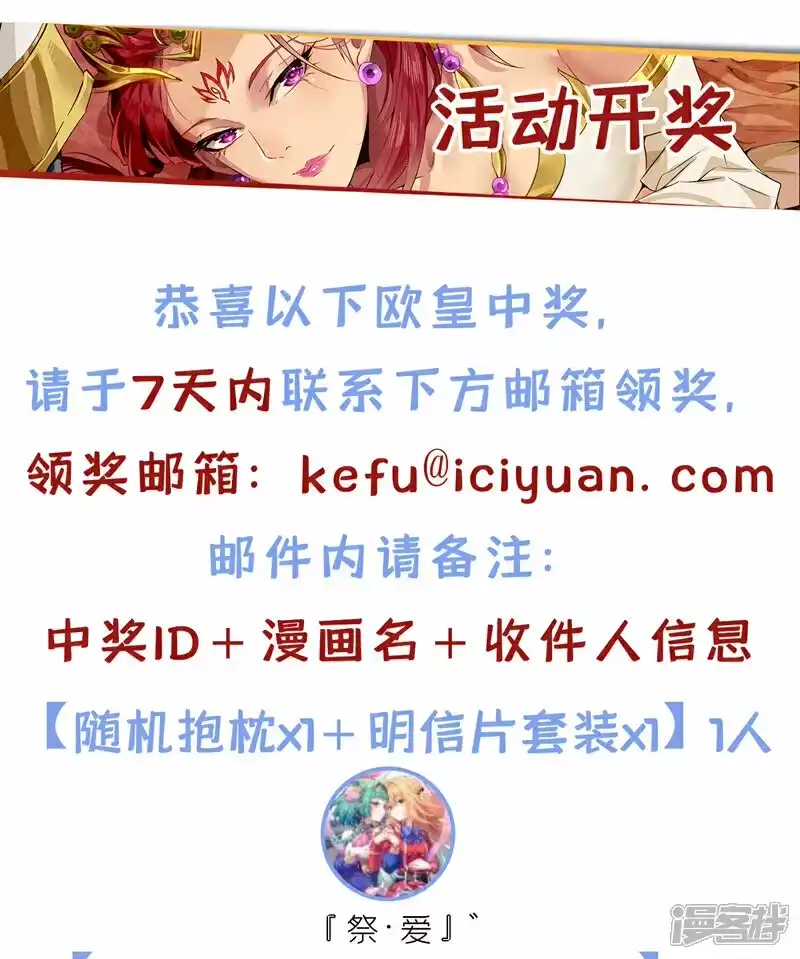 我被困在同一天十万年_h  第332话 就在今日对付他！ 第33页