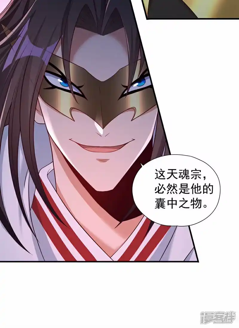 我被困在同一天十万年_h  第332话 就在今日对付他！ 第4页