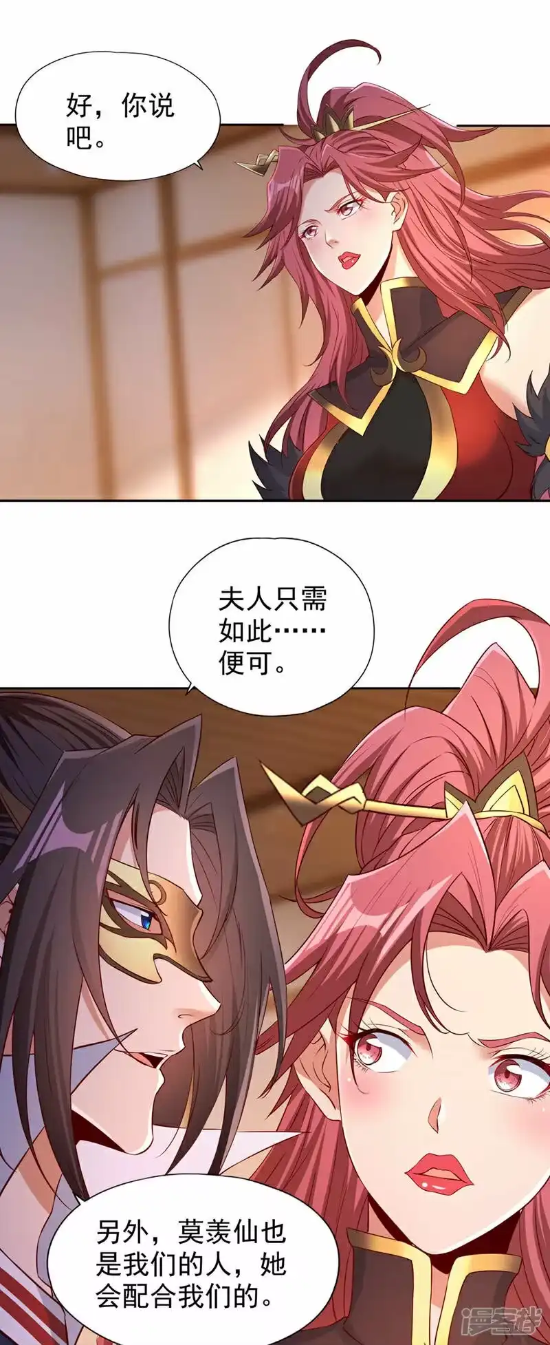 我被困在同一天十万年_h  第332话 就在今日对付他！ 第5页