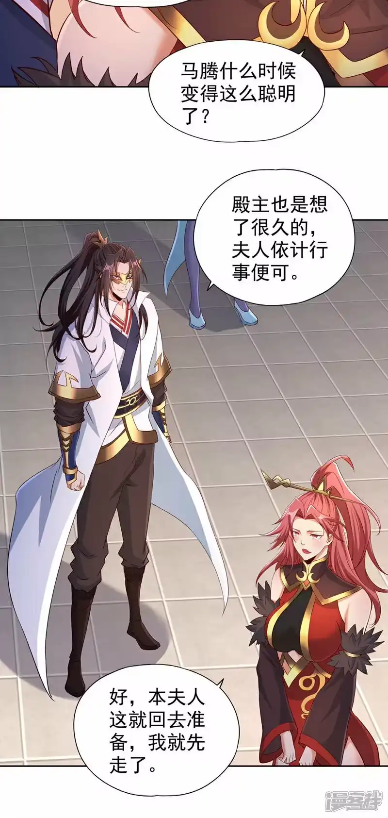 我被困在同一天十万年_h  第332话 就在今日对付他！ 第6页
