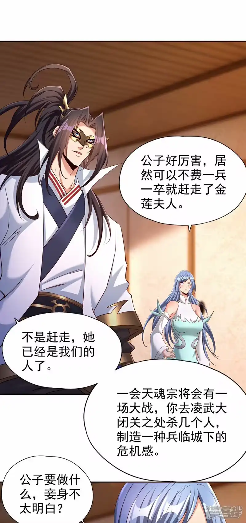我被困在同一天十万年_h  第332话 就在今日对付他！ 第7页