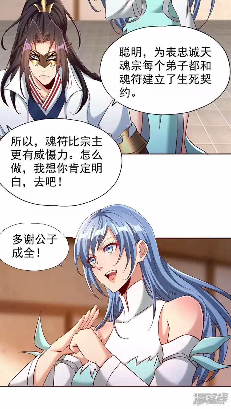 我被困在同一天十万年_h  第332话 就在今日对付他！ 第9页