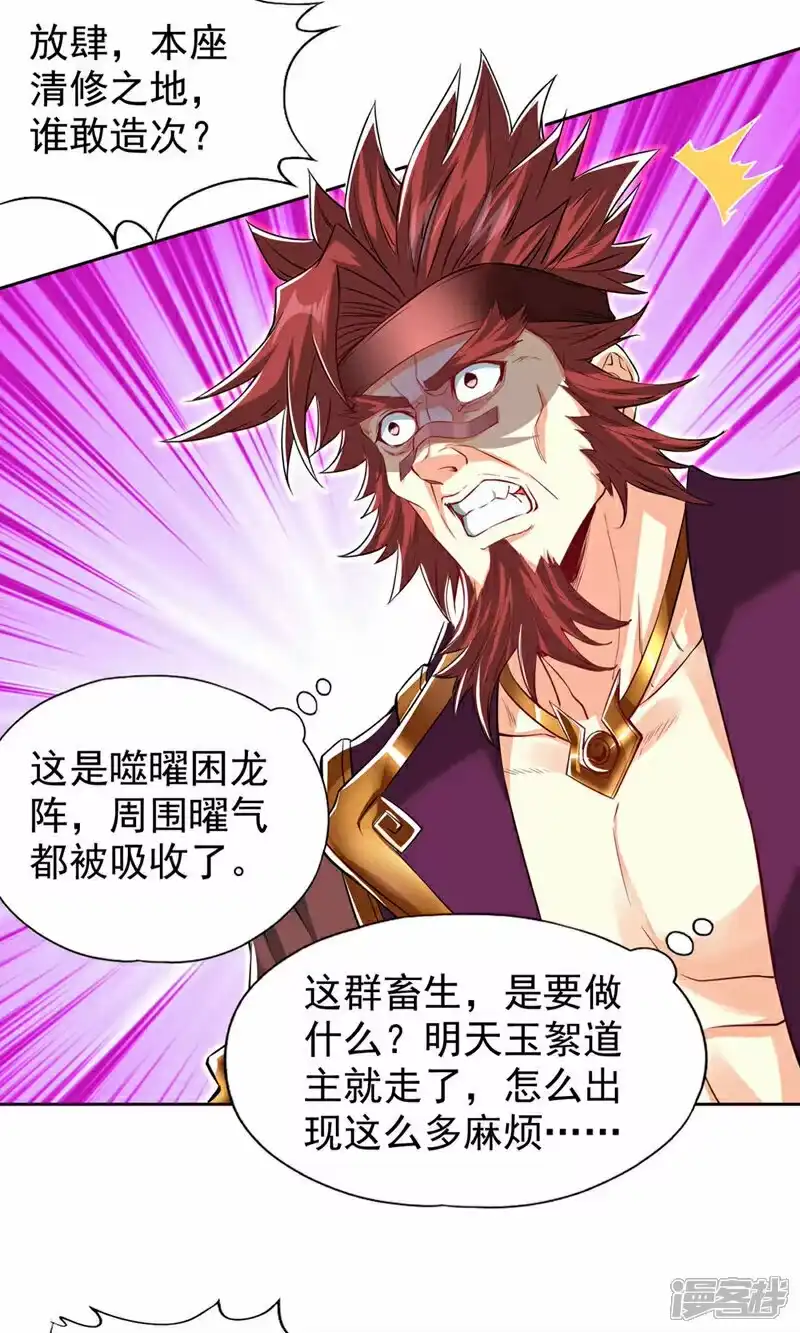 我被困在同一天十万年_h  第333话 这事不用你帮！ 第12页