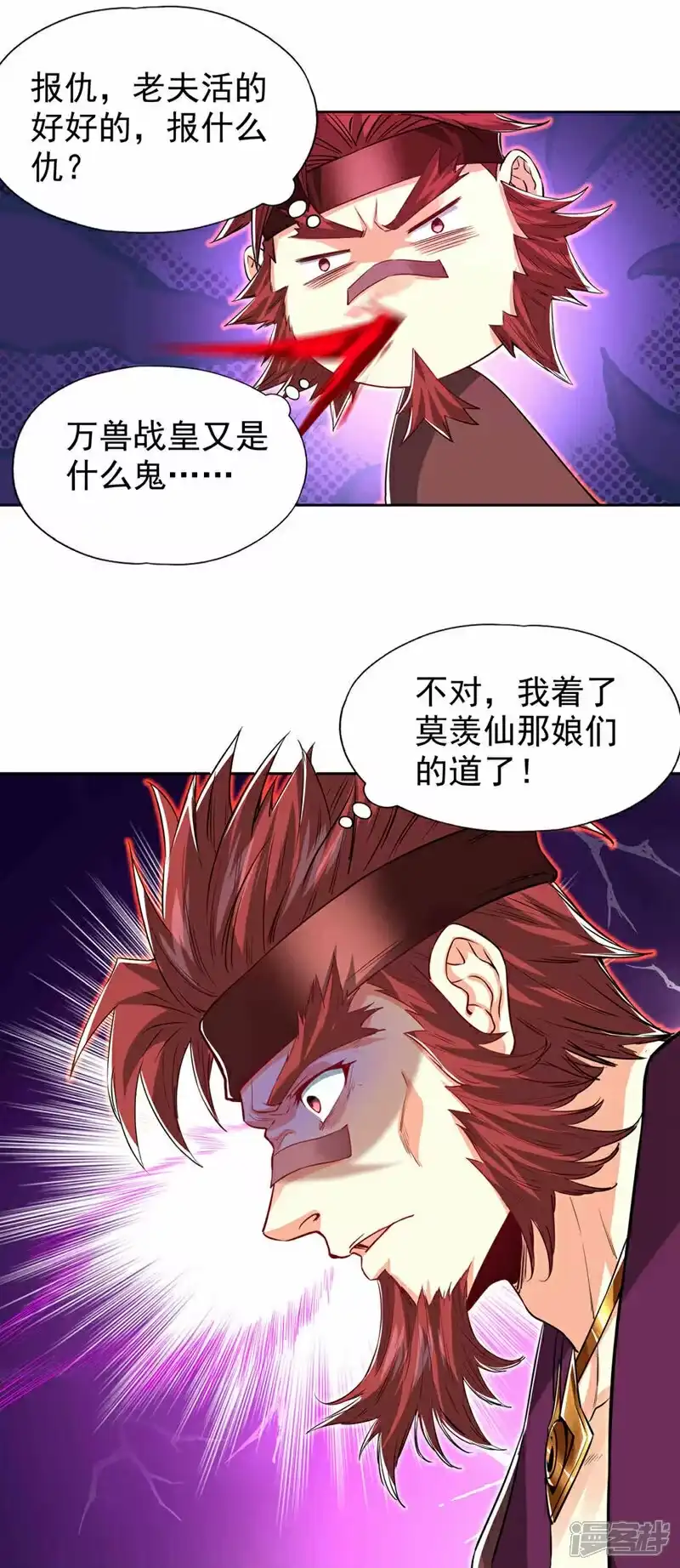 我被困在同一天十万年_h  第333话 这事不用你帮！ 第14页