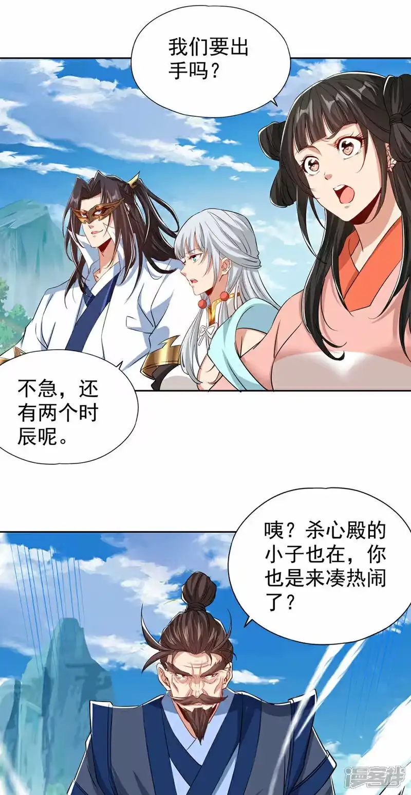 我被困在同一天十万年_h  第333话 这事不用你帮！ 第21页