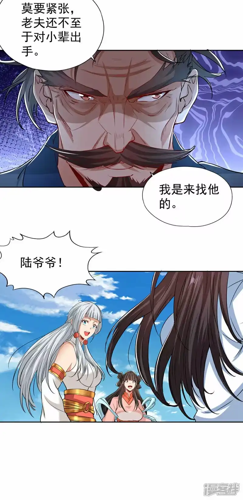 我被困在同一天十万年_h  第333话 这事不用你帮！ 第24页