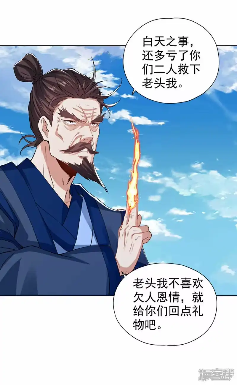 我被困在同一天十万年_h  第333话 这事不用你帮！ 第25页