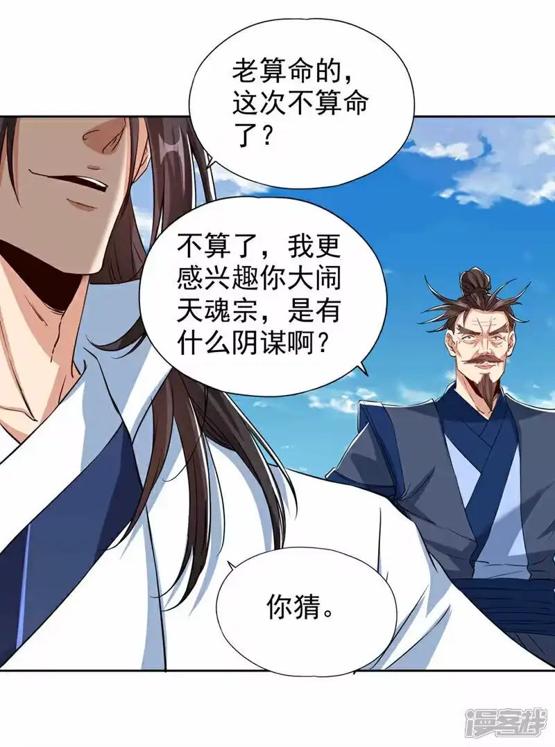 我被困在同一天十万年_h  第333话 这事不用你帮！ 第27页