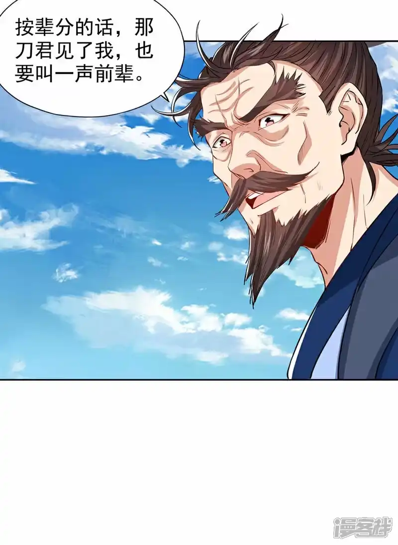 我被困在同一天十万年_h  第333话 这事不用你帮！ 第29页