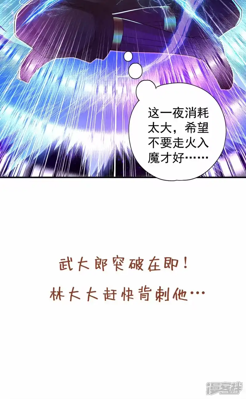 我被困在同一天十万年_h  第333话 这事不用你帮！ 第37页