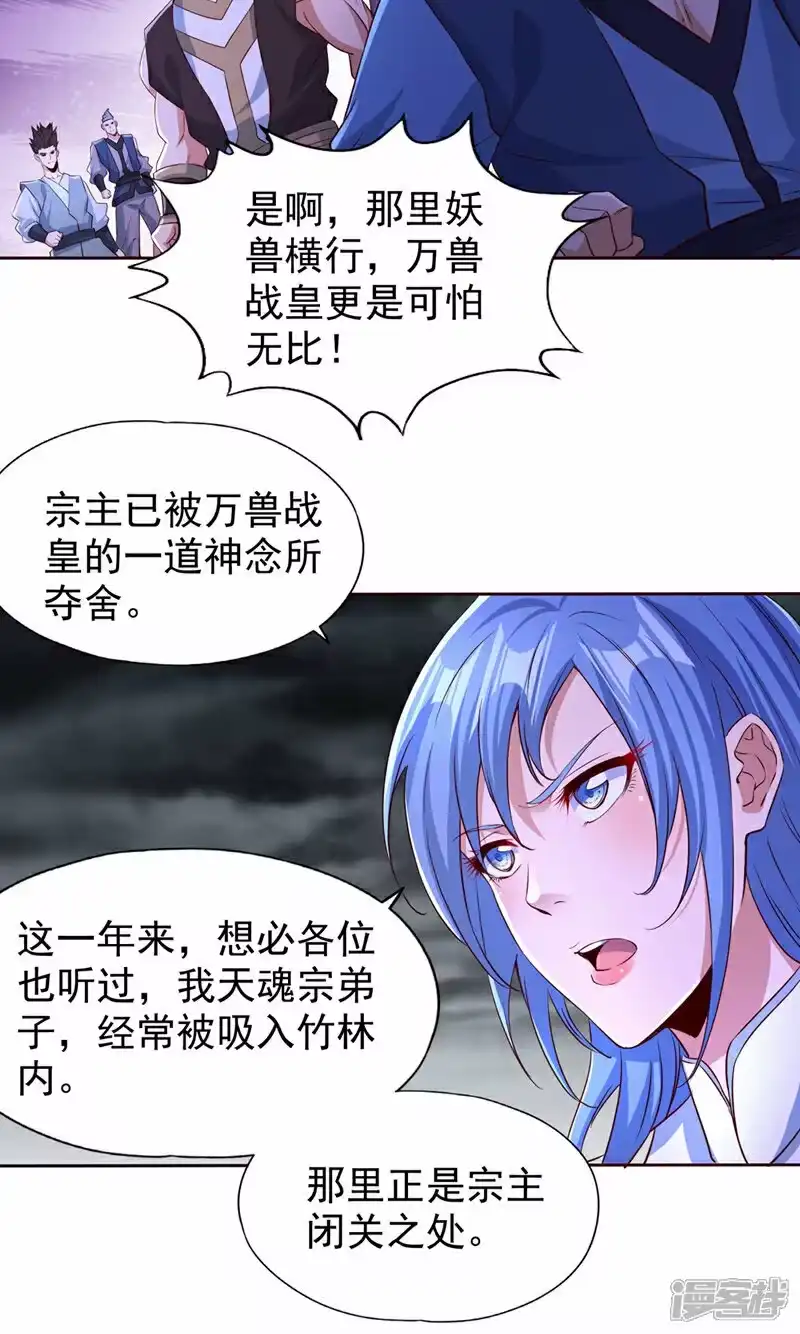 我被困在同一天十万年_h  第333话 这事不用你帮！ 第6页