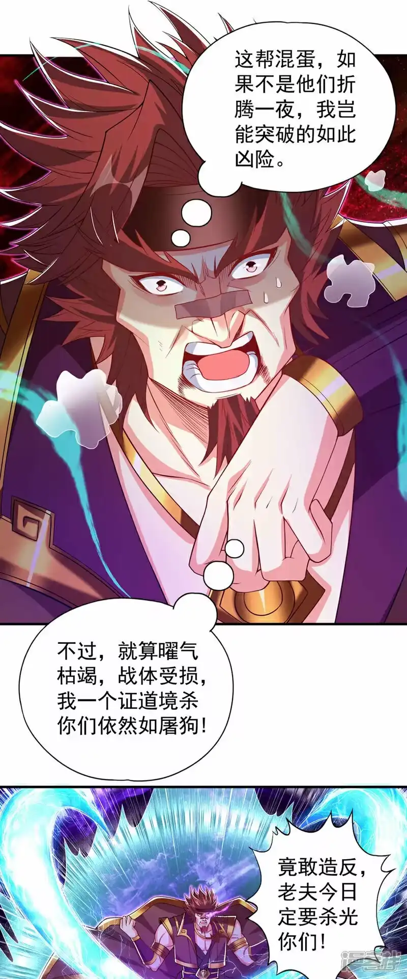 我被困在同一天十万年_h  第334话 别白费力气了！ 第17页