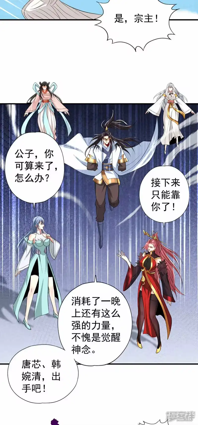 我被困在同一天十万年_h  第334话 别白费力气了！ 第24页