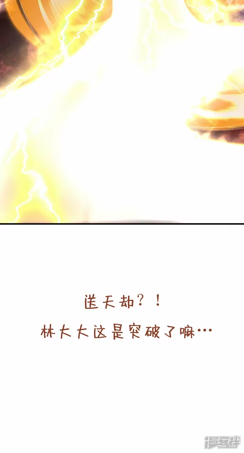 我被困在同一天十万年_h  第334话 别白费力气了！ 第36页