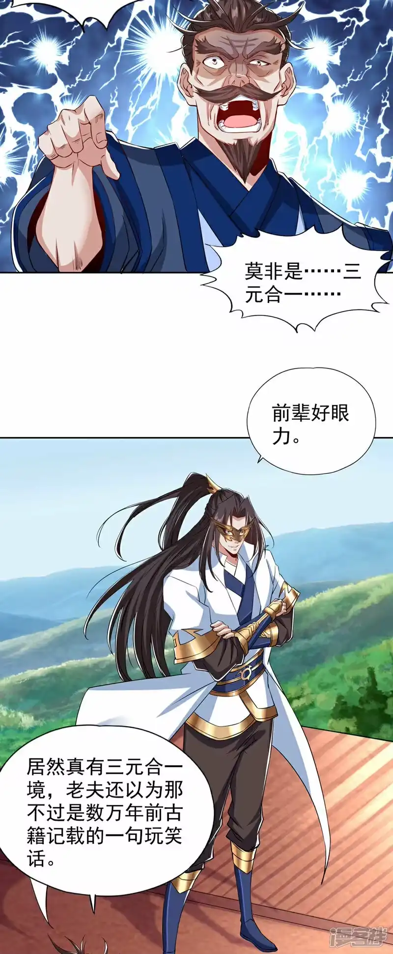 我被困在同一天十万年_h  第334话 别白费力气了！ 第4页