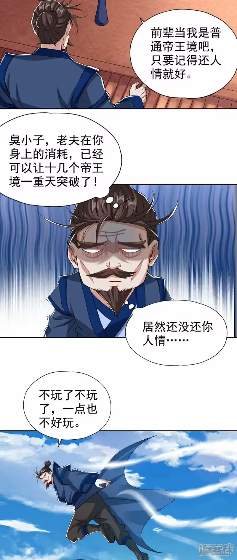 我被困在同一天十万年_h  第334话 别白费力气了！ 第5页