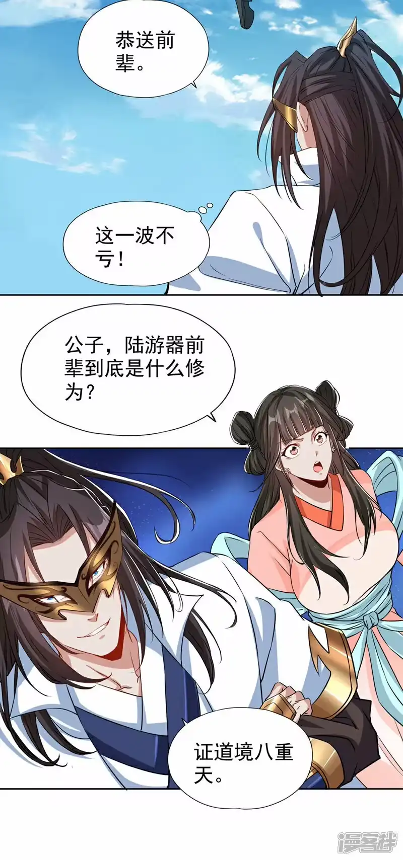 我被困在同一天十万年_h  第334话 别白费力气了！ 第6页