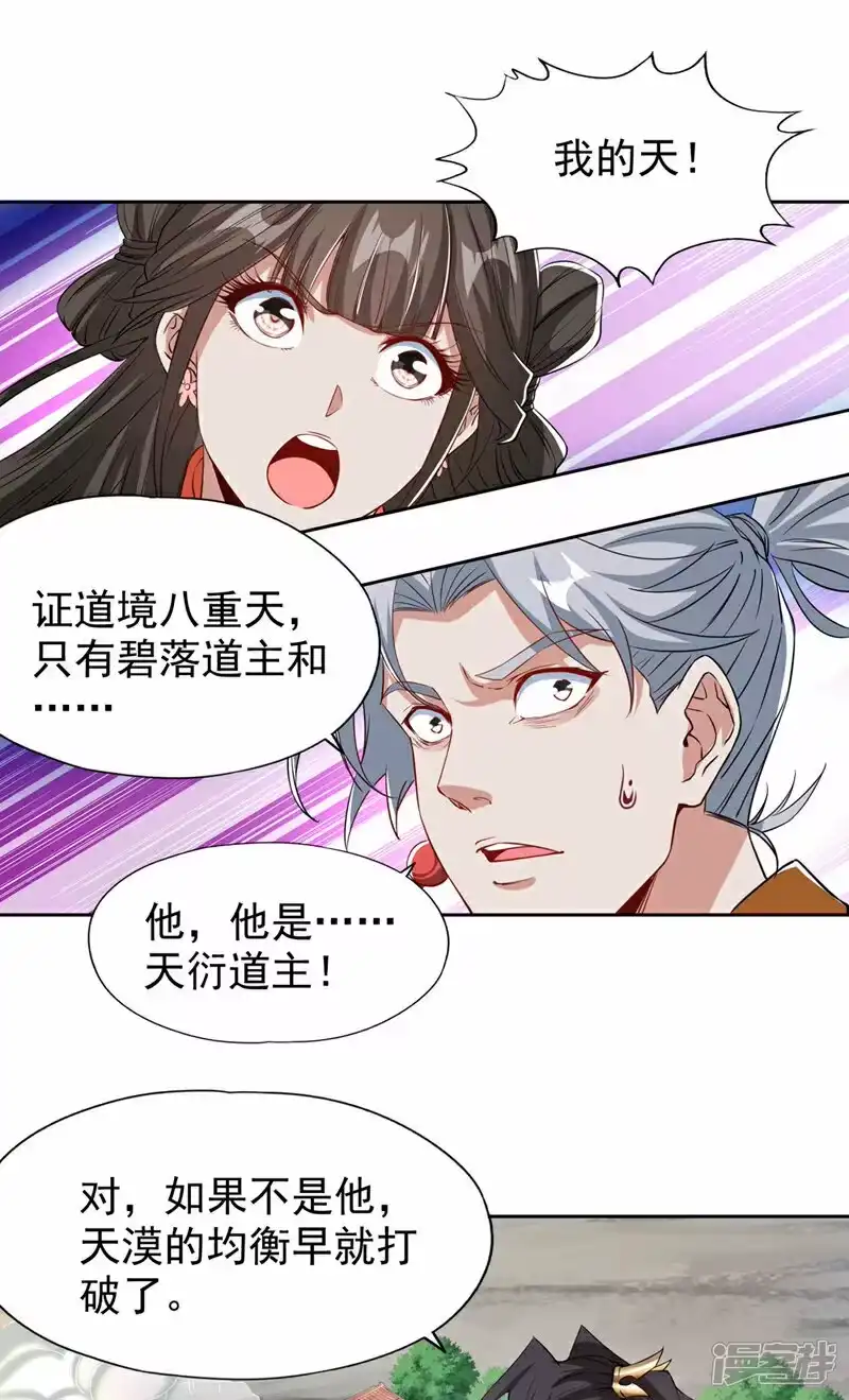 我被困在同一天十万年_h  第334话 别白费力气了！ 第7页