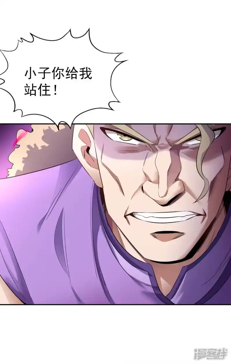 我被困在同一天十万年_h 第32话 这镯子有主人了！ 第14页