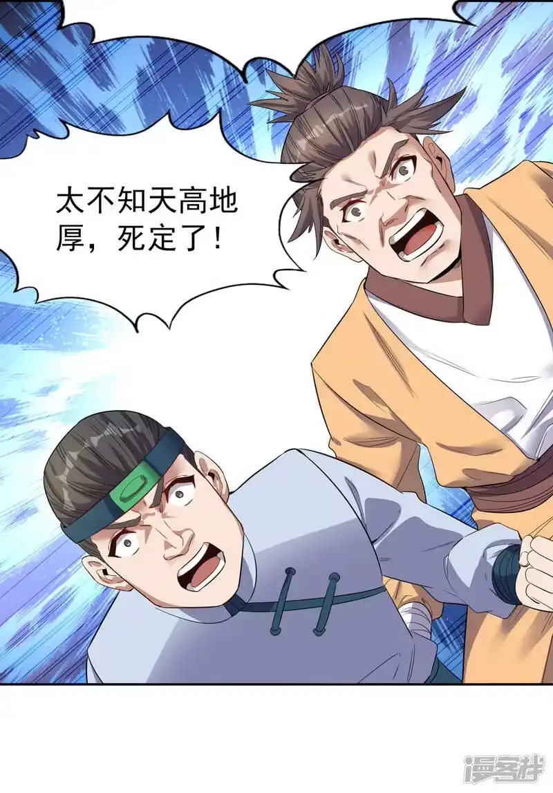 我被困在同一天十万年_h 第32话 这镯子有主人了！ 第21页