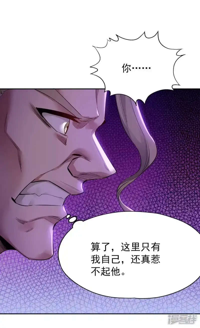 我被困在同一天十万年_h 第32话 这镯子有主人了！ 第30页