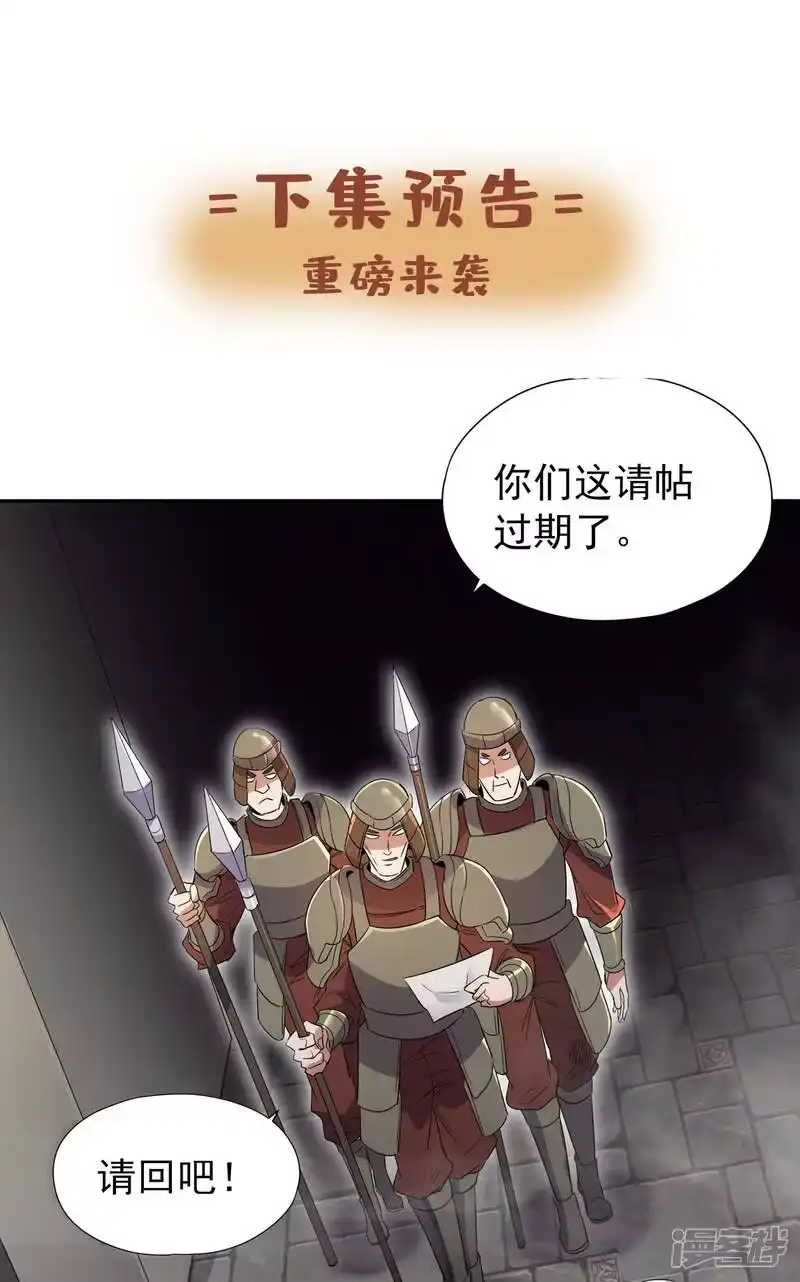 我被困在同一天十万年_h 第32话 这镯子有主人了！ 第34页