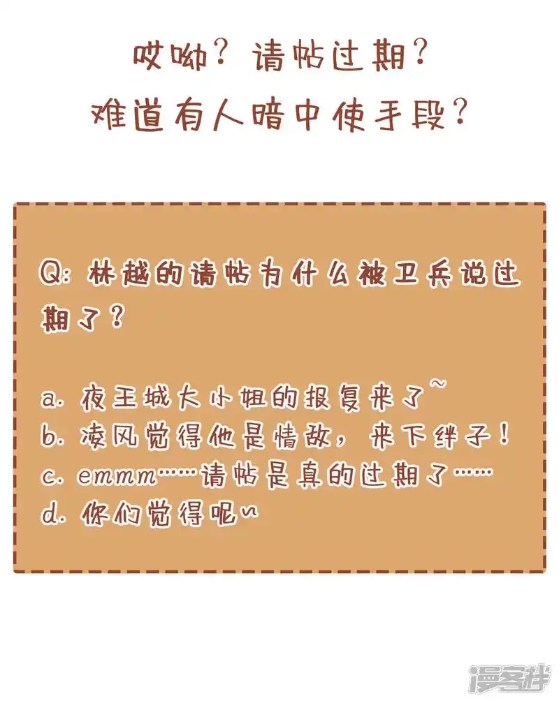 我被困在同一天十万年_h 第32话 这镯子有主人了！ 第37页