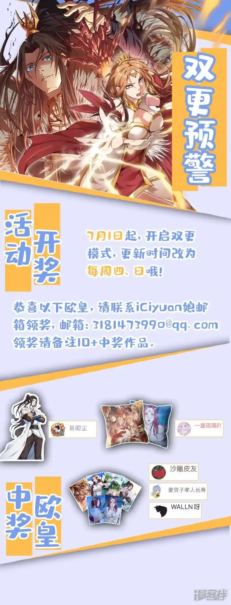 我被困在同一天十万年_h 第32话 这镯子有主人了！ 第39页