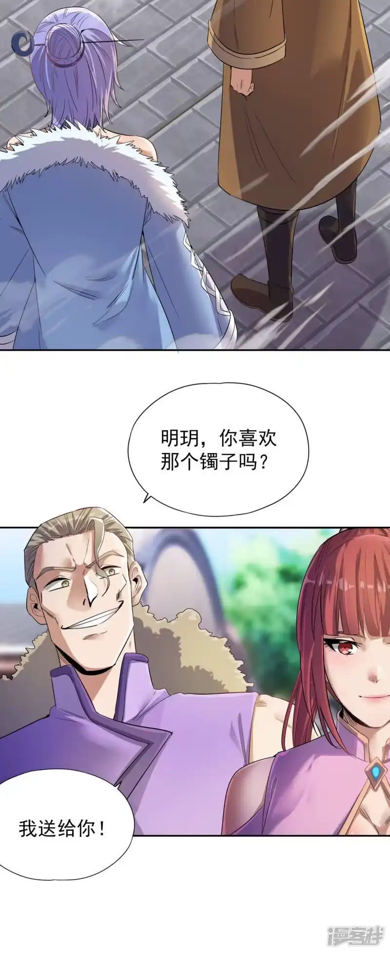 我被困在同一天十万年_h 第32话 这镯子有主人了！ 第6页