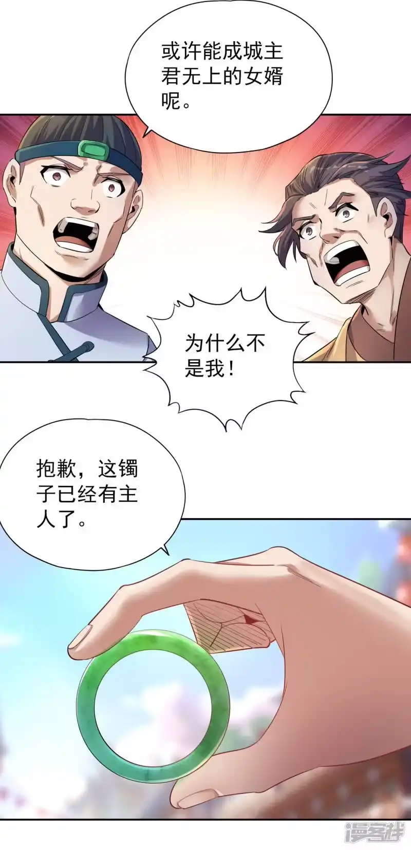 我被困在同一天十万年_h 第32话 这镯子有主人了！ 第9页