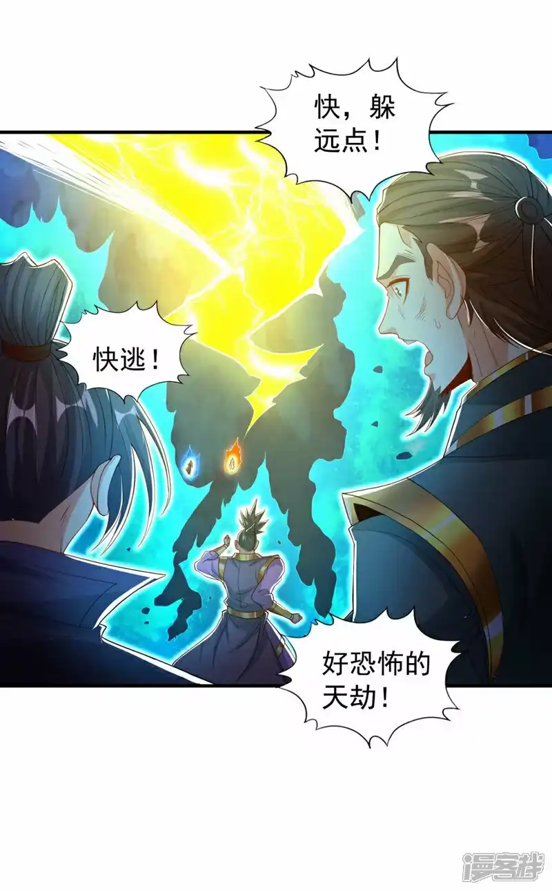 我被困在同一天十万年_h  第335话 我的礼物马上来了！ 第17页