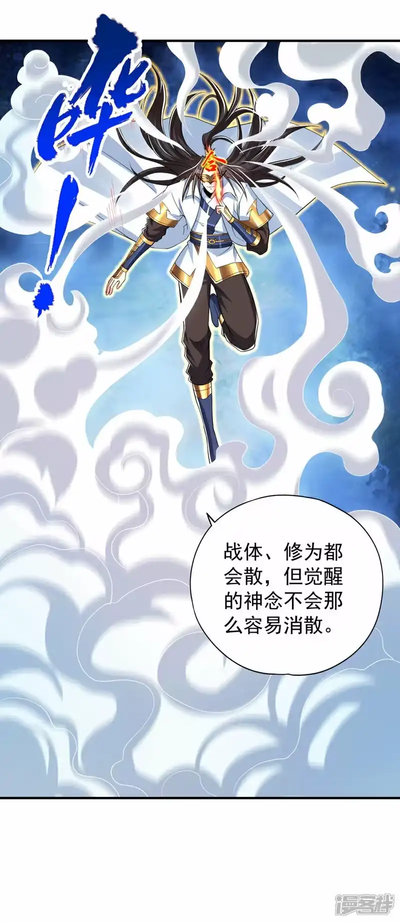 我被困在同一天十万年_h  第335话 我的礼物马上来了！ 第23页
