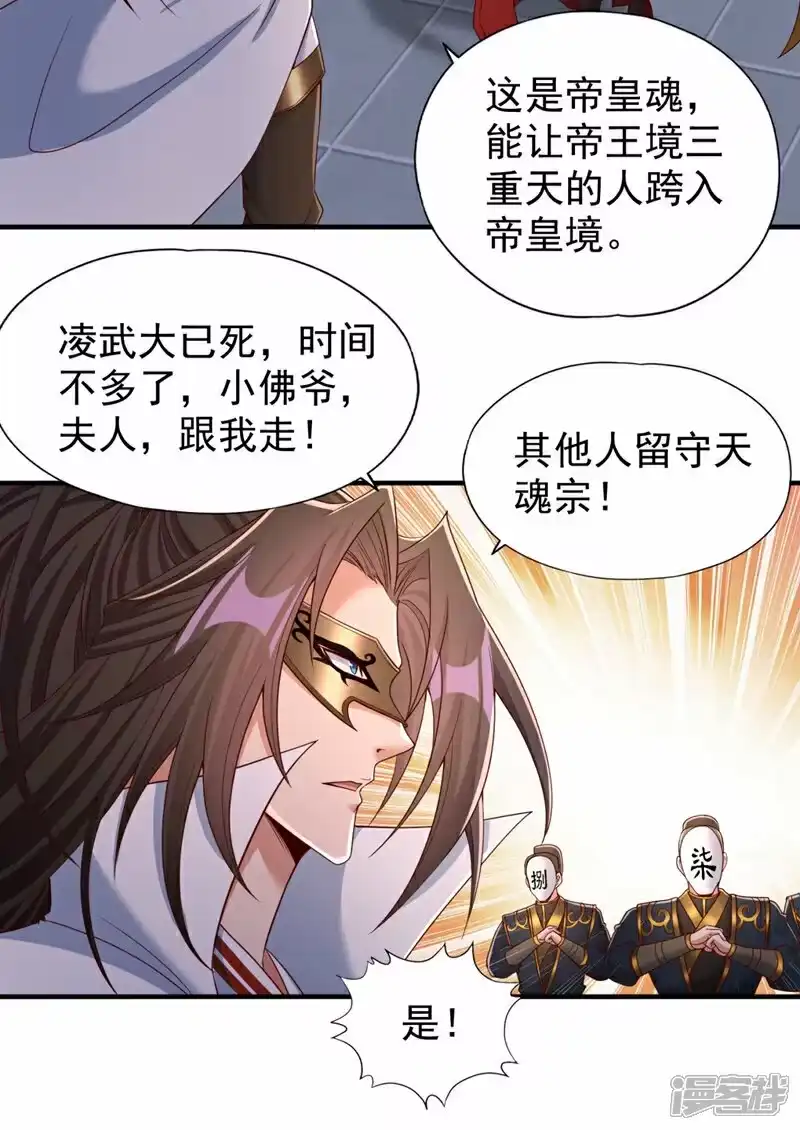 我被困在同一天十万年_h  第335话 我的礼物马上来了！ 第29页