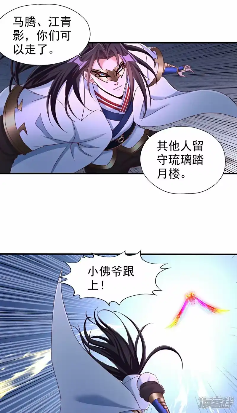 我被困在同一天十万年_h  第336话 是时候重返世间了！ 第12页