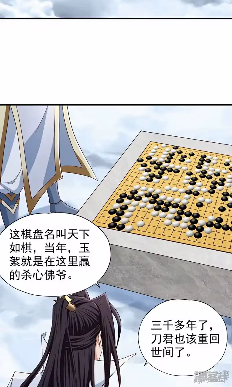 我被困在同一天十万年_h  第336话 是时候重返世间了！ 第23页