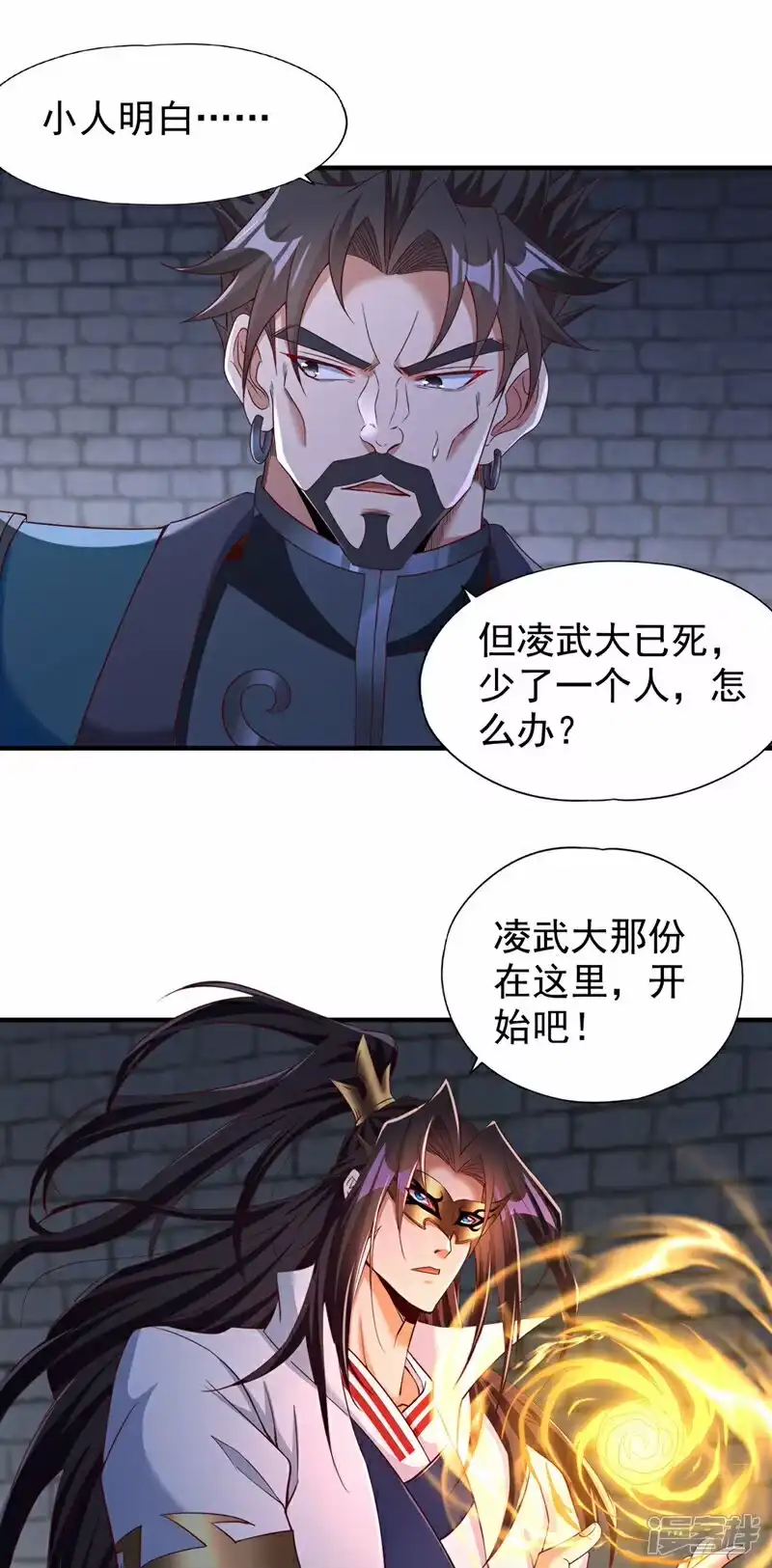 我被困在同一天十万年_h  第336话 是时候重返世间了！ 第5页