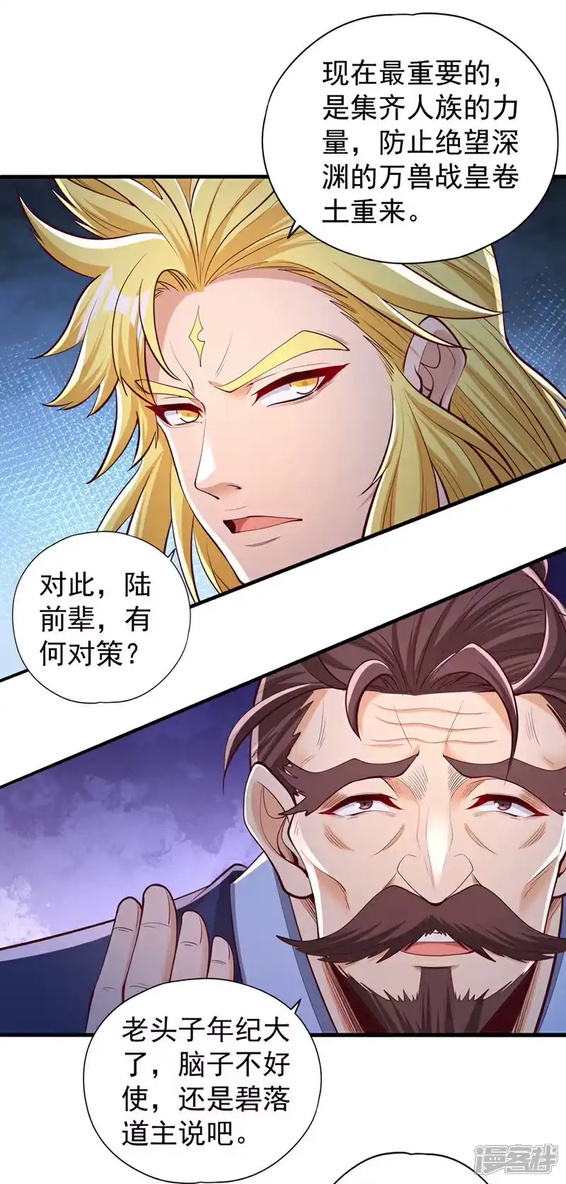 我被困在同一天十万年_h  第337话 接下来有好戏看了！ 第11页