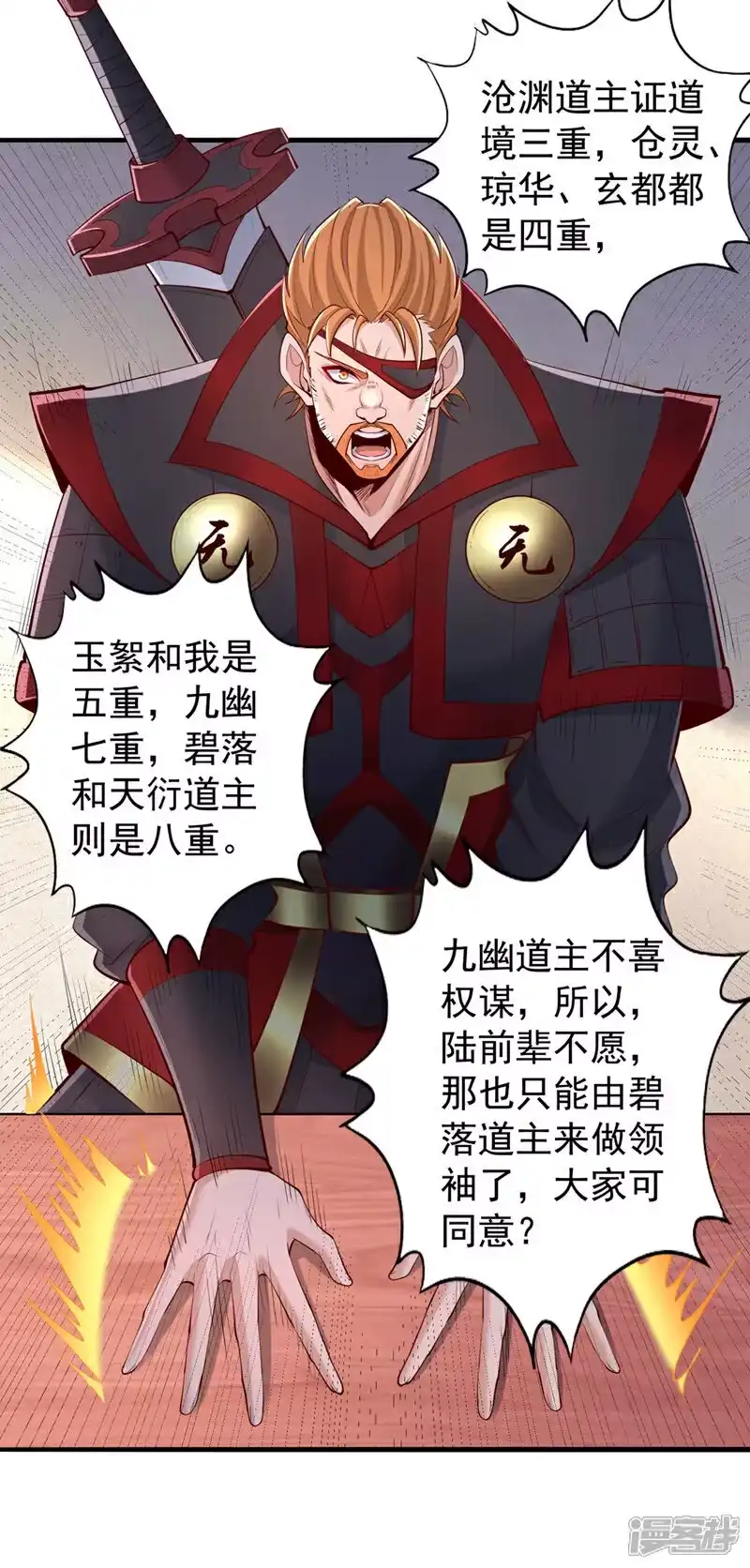 我被困在同一天十万年_h  第337话 接下来有好戏看了！ 第17页