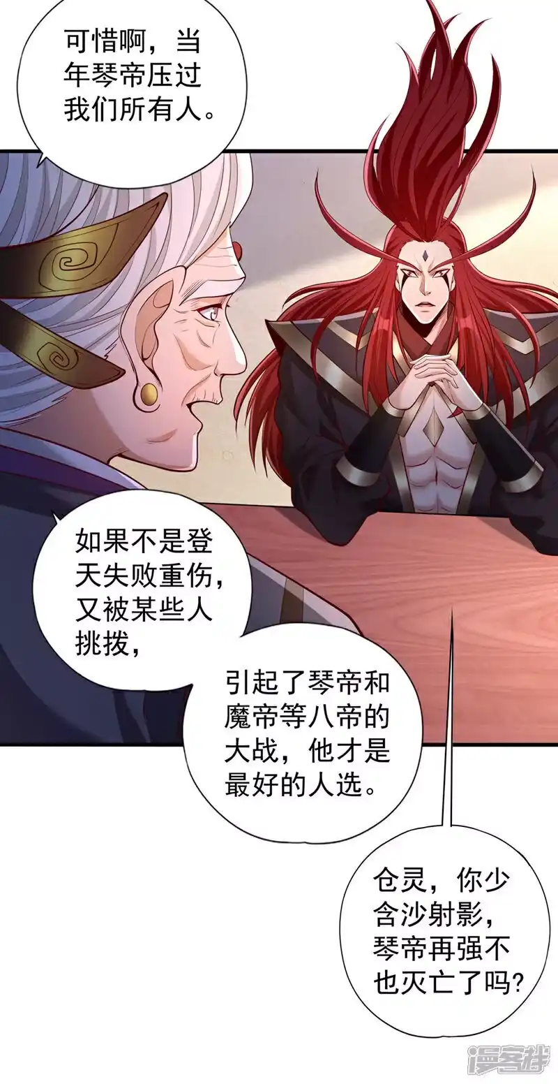 我被困在同一天十万年_h  第337话 接下来有好戏看了！ 第19页